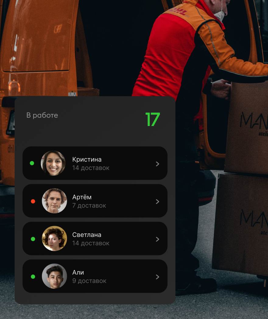 Своя доставка